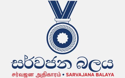 සර්වජන බලය